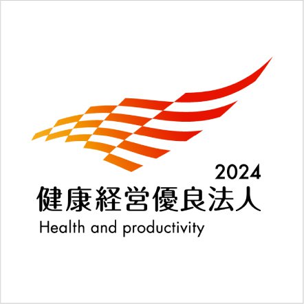 健康経営優良法人2024