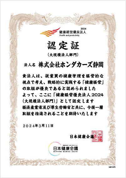 認定証