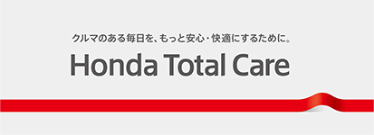 Honda自動車保険あんしんプラン