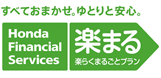 楽らくまるごとプラン（楽まる）