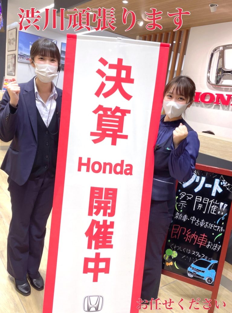 [清水渋川店] どこよりも早く！頑張ります