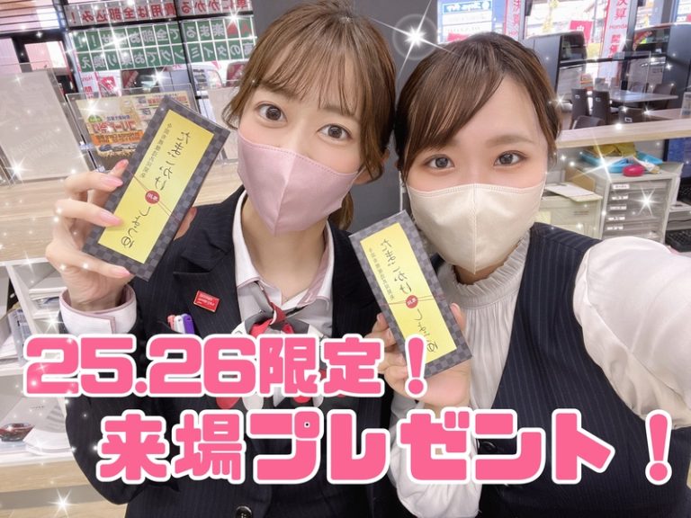 [清水渋川店] 金利変わります今がおススメ！