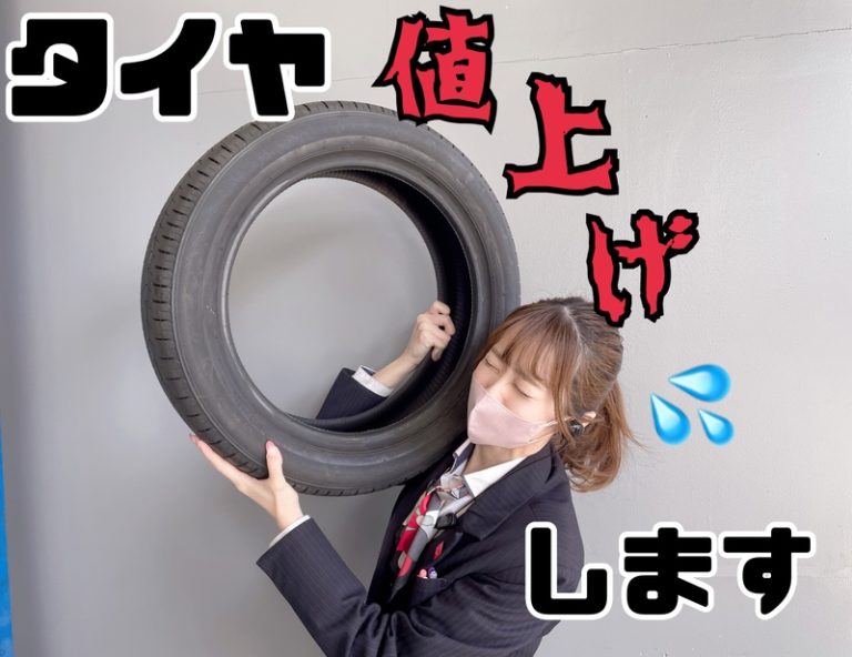 [清水渋川店] タイヤ