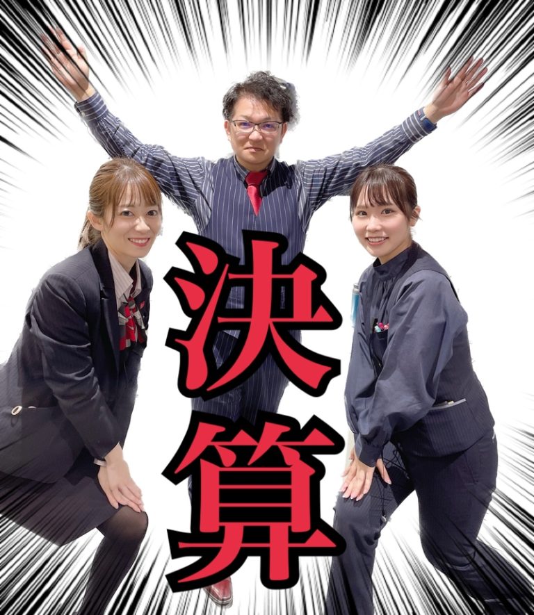 [清水渋川店] まだ間に合います！！決算