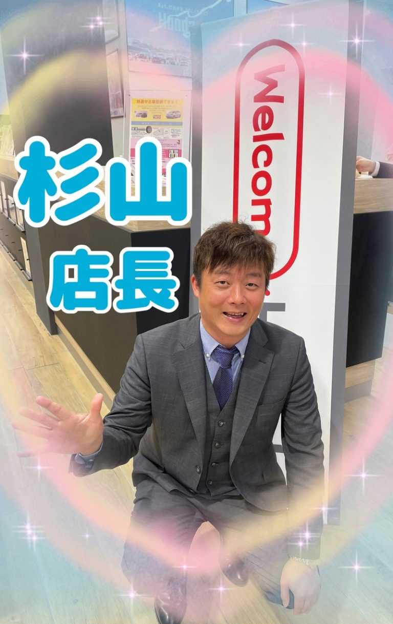 [清水渋川店] NEW！店長