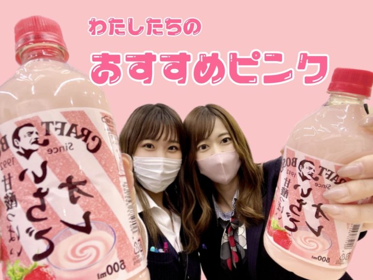 [清水渋川店] ピンクパラダイス★