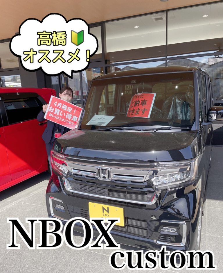 [清水渋川店] 新車！NBOX入ってきました