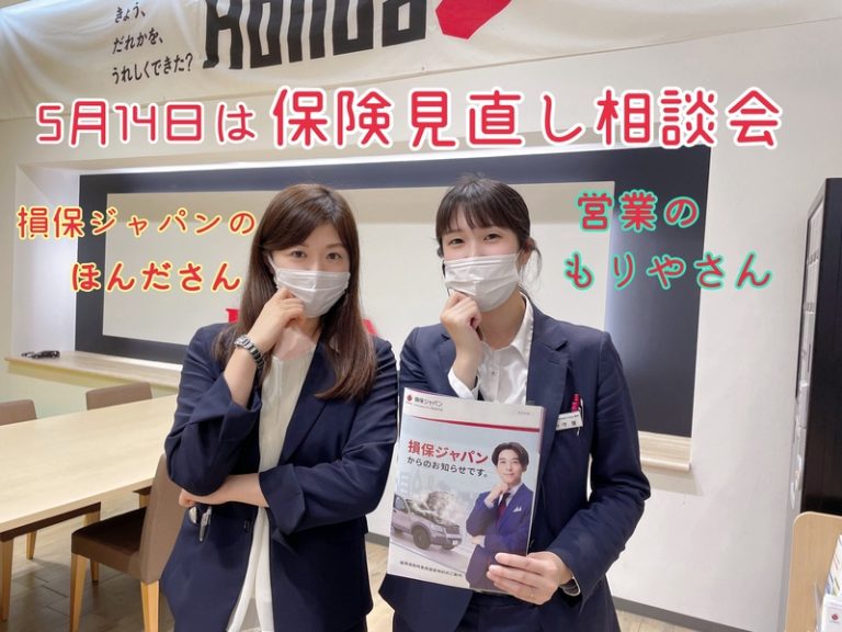 [清水渋川店] 明日は！
