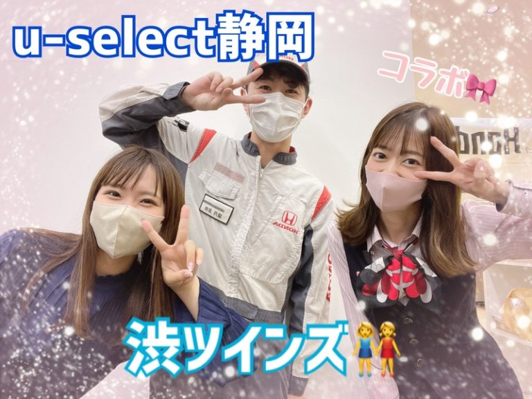 [清水渋川店] コラボ