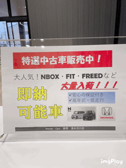 [清水渋川店] 中古車