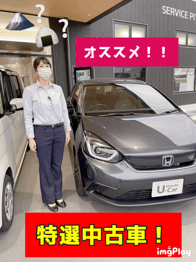 [清水渋川店] 守屋さんのおすすめ💁