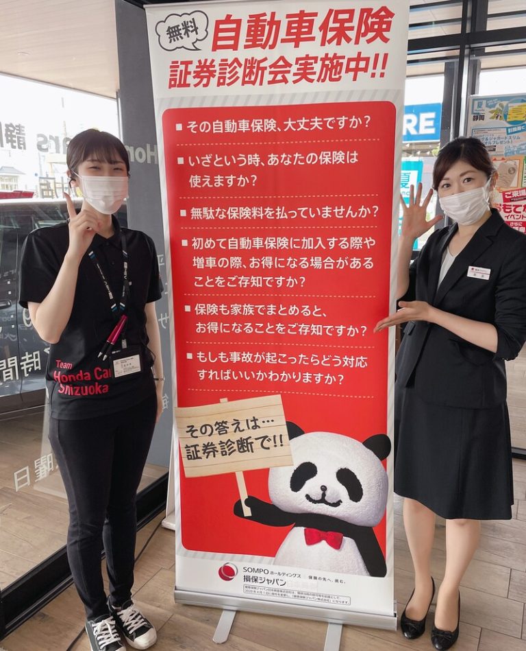 [清水渋川店] 感謝祭★保険見直し相談会