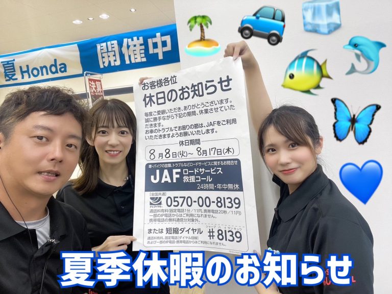 8月19・20は焼きそば祭😋