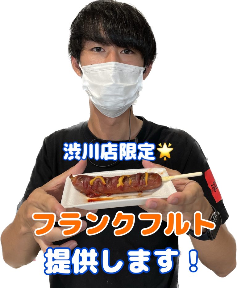 フランクフルト