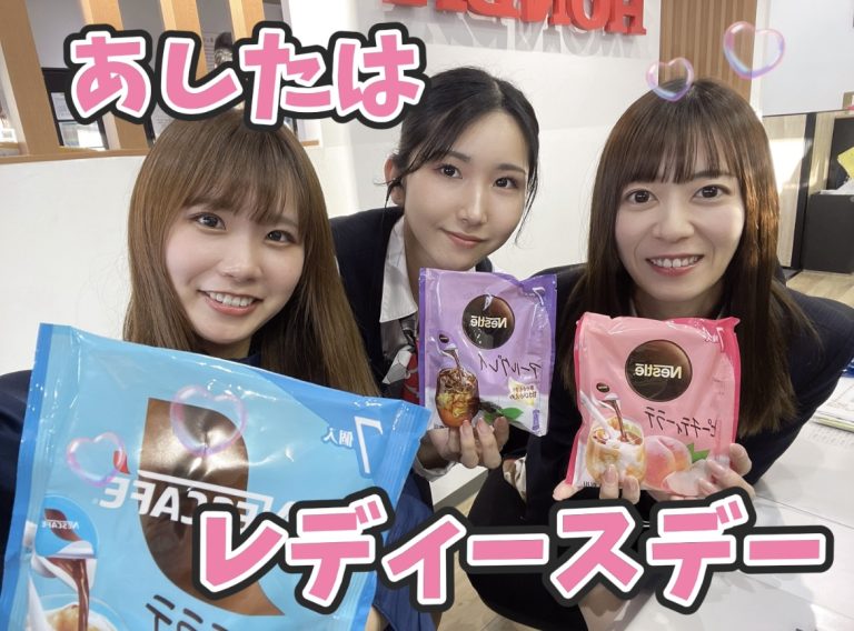 レディースデー♪