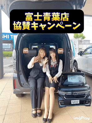 本日から！協賛フェア