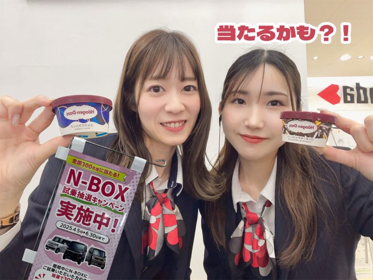 ハーゲンダッツGETだぜ！