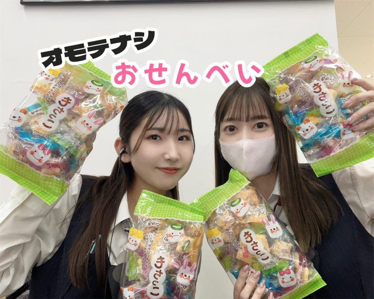 【6月】オモテナシ