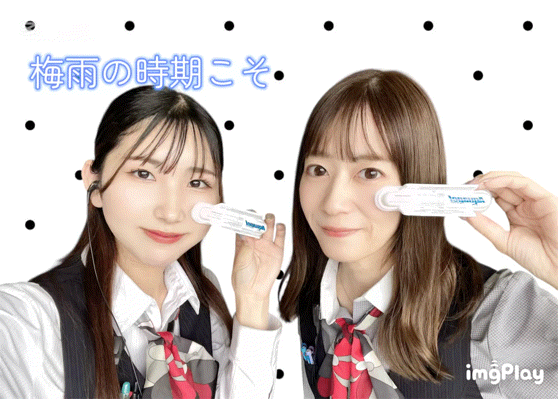 いまがおススメ☆