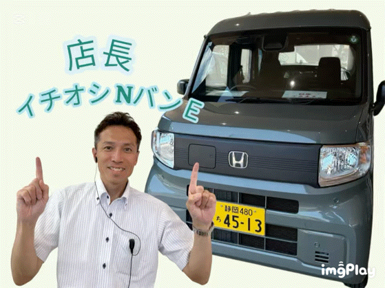 渋川店イチオシ車☆