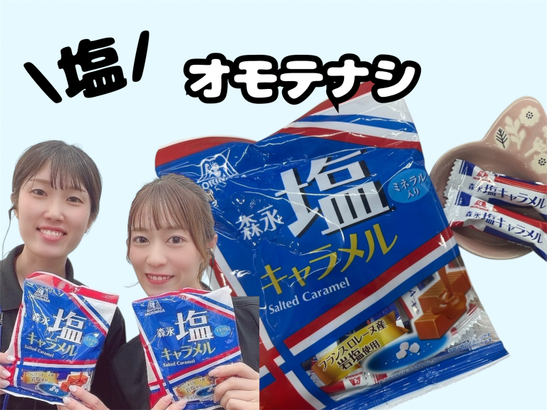 ７月のオモテナシ