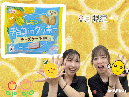８月のオモテナシ