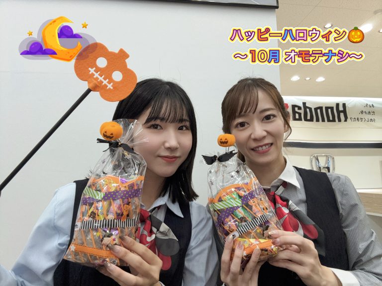 10月のオモテナシ🎃