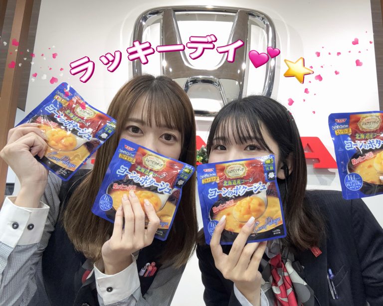 ★ラッキーデイ★