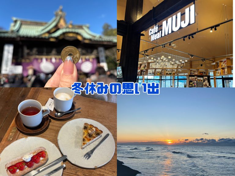 冬休みの思い出🎀