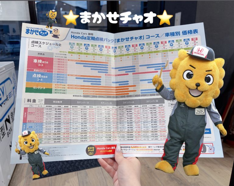 まかせチャオ🚗🔩