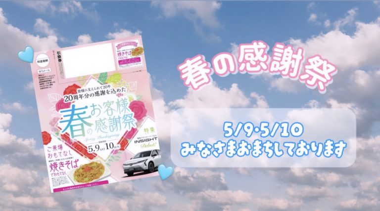 感謝祭🌸