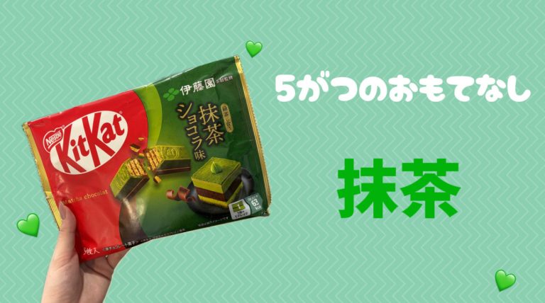 ５月のおもてなし🪴