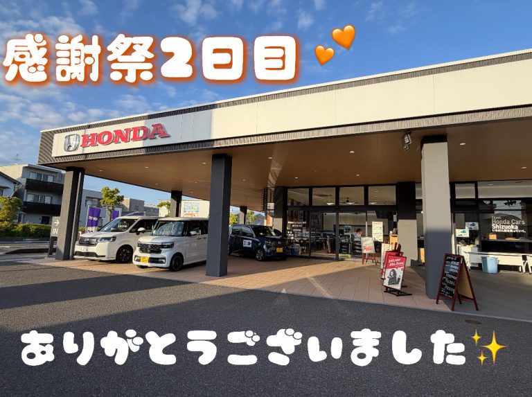 感謝祭２日目🎀