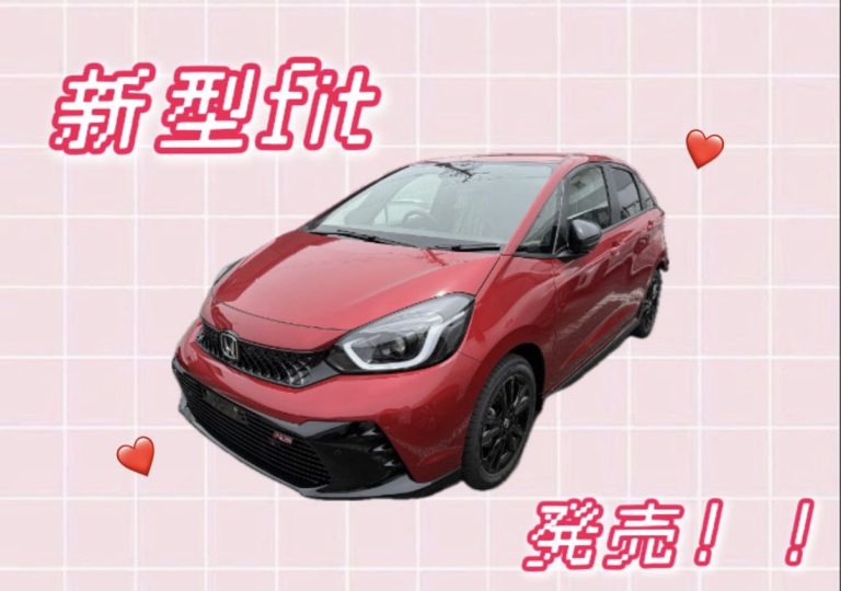 新型FIT★