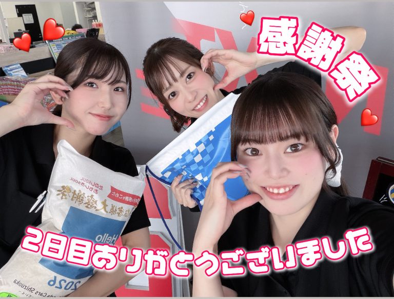 感謝祭2日目🎀