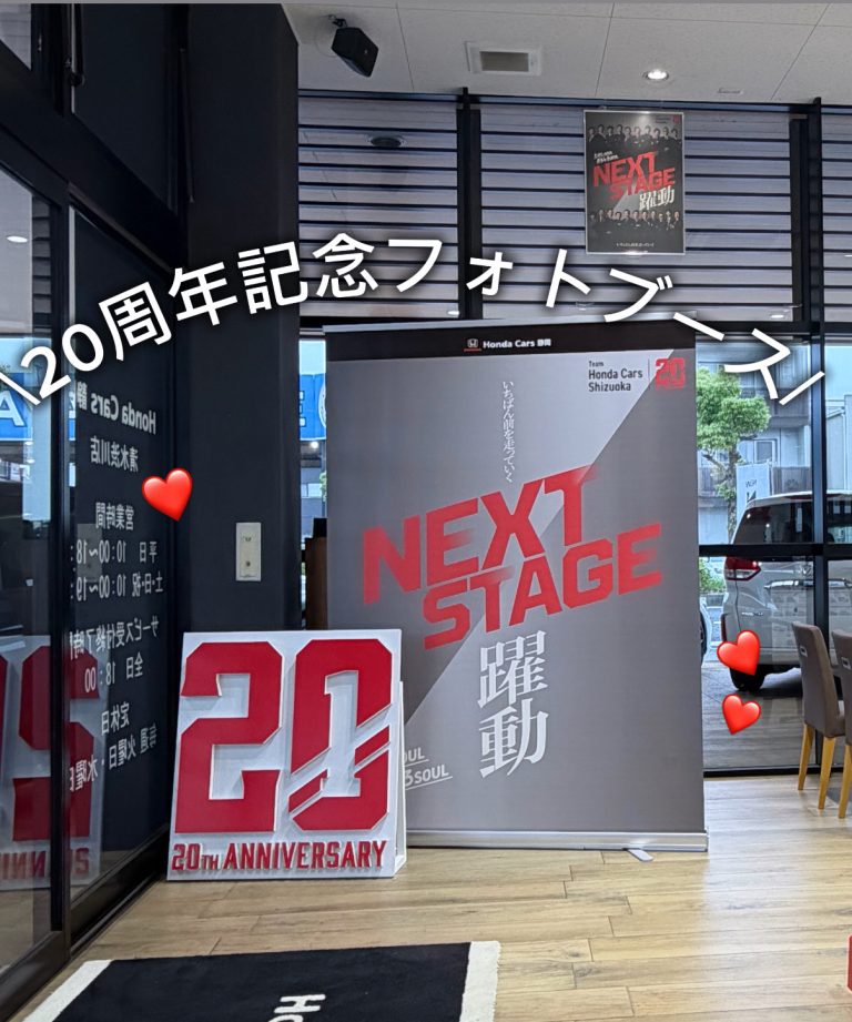 ２０周年記念📸