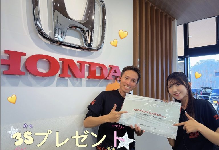 ３Sでプレゼント中✨