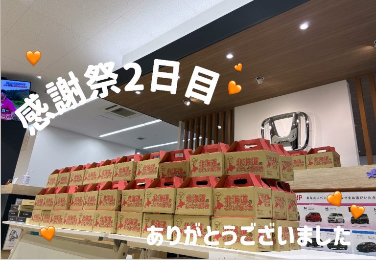 感謝祭2日目💫