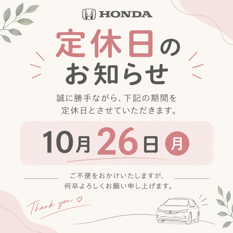 お知らせ