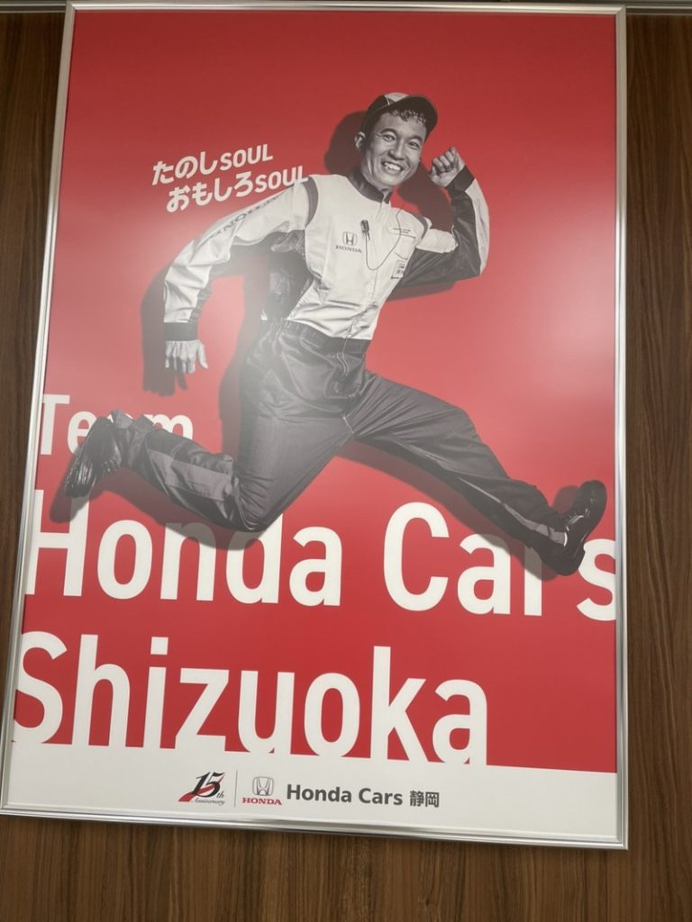 [清水渋川店] たのしSOUL！おもしろSOUL！