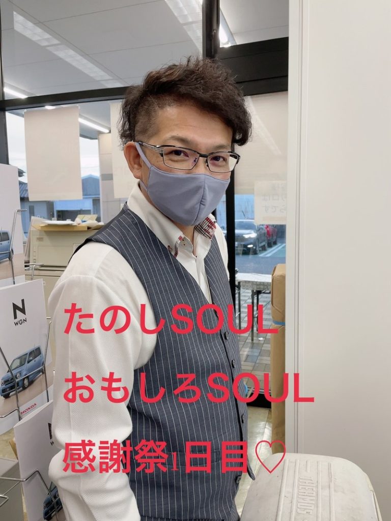 [清水渋川店] 感謝祭１日目☆