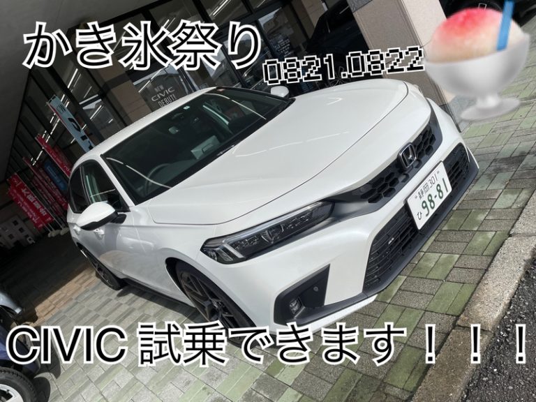 [清水渋川店] ＊＊かき氷祭り開催＊＊