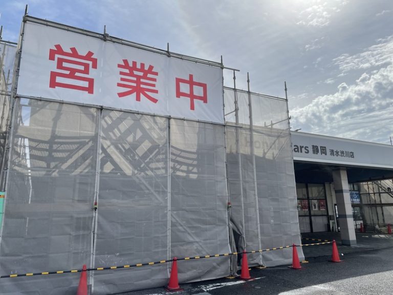 [清水渋川店] 渋川店ビフォーアフター　1