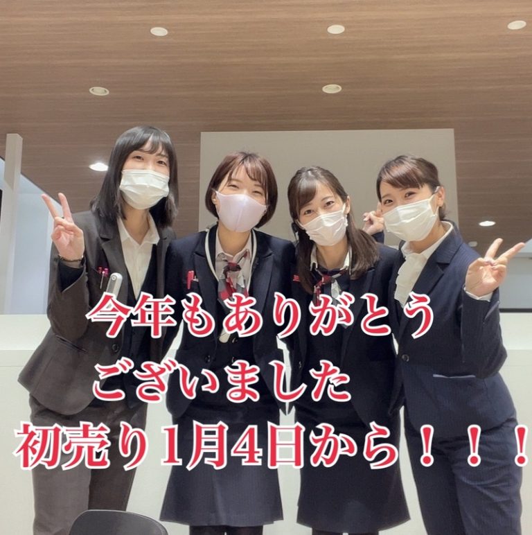[清水渋川店] 年末年始のお知らせ(^○^)