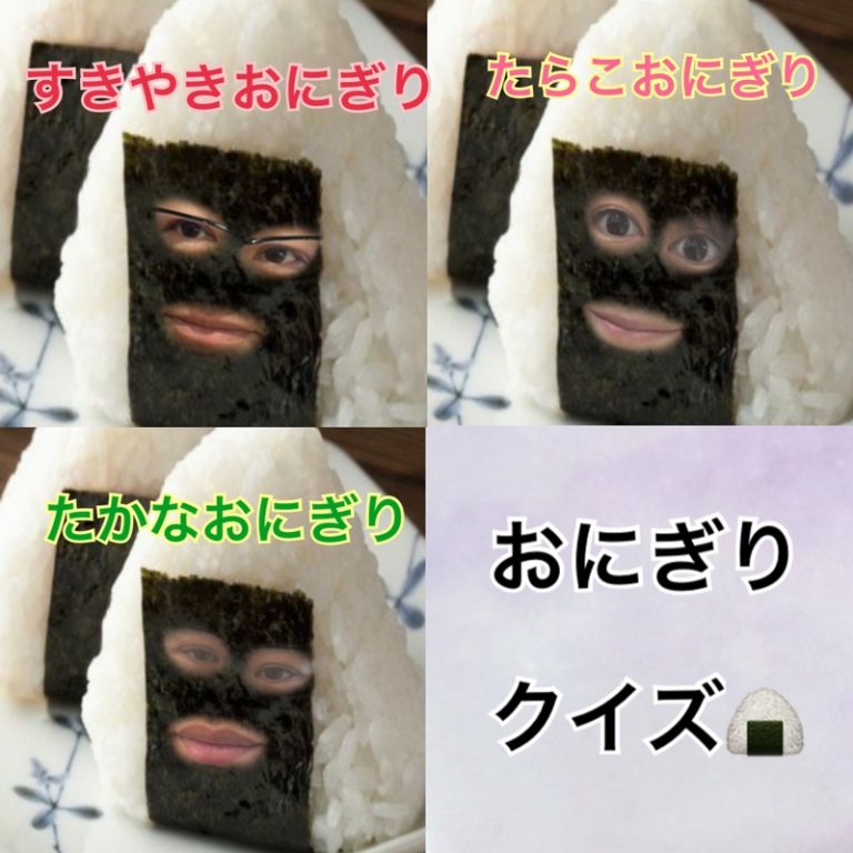 [清水渋川店] おにぎりクイズ！