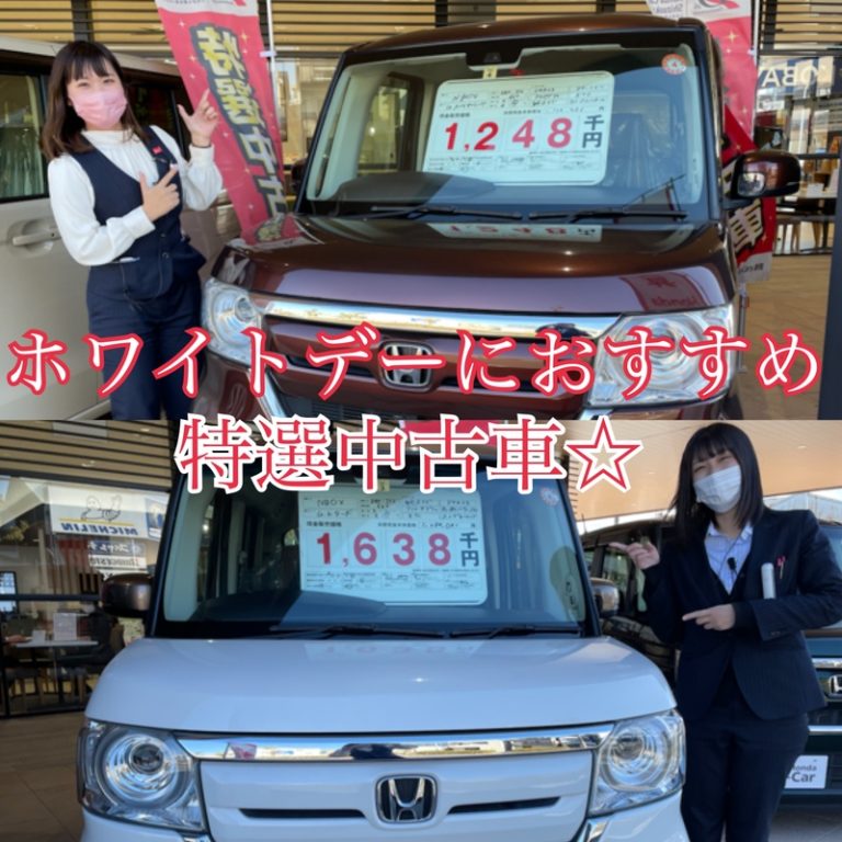 [清水渋川店] ホワイトデー！