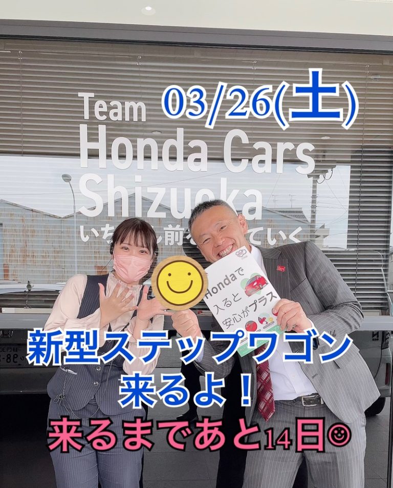 [清水渋川店] 新型ステップワゴンのいいところ(`・ω・´)