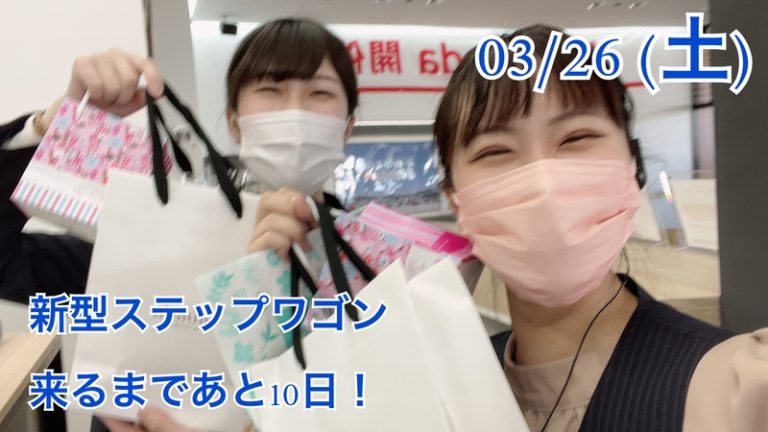 [清水渋川店] みんな大好き！新型ステップワゴンの魅力(`・ω・´)