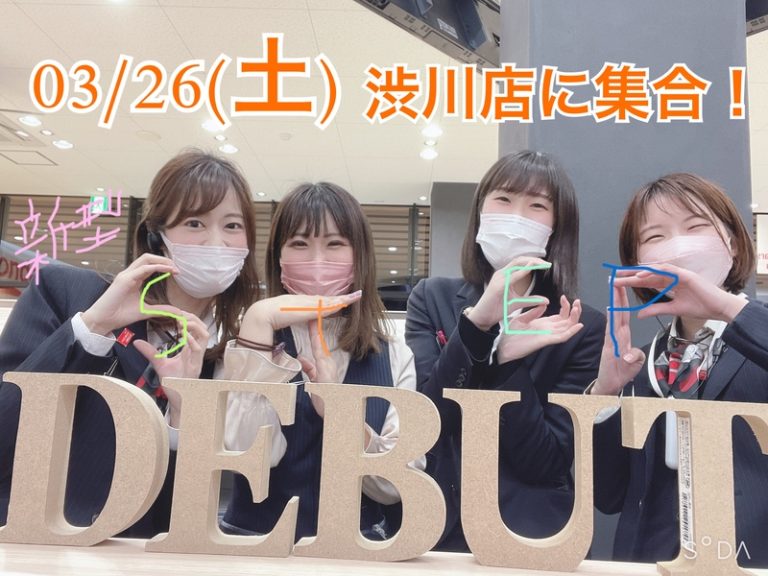 [清水渋川店] あなたはAIR派？SPADA派？(`・ω・´)