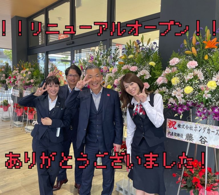 [清水渋川店] 感謝！
